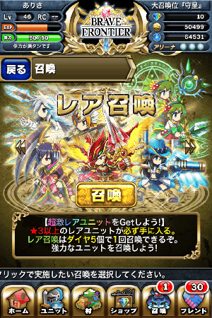 ブレイブフロンティア 新ユニット ブレイブフロンティア 新ユニット