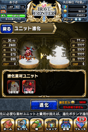 ブレイブフロンティア リーザ ブレイブフロンティア リーザ