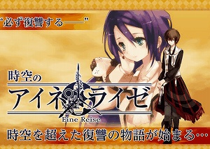 現在・過去・未来の時空をかけたRPG