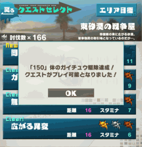 ガイチュウクジョ完了～！