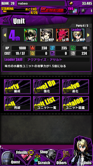 制限時間がある中、2回ダンジョンに挑んで大量にエッグをゲットしたおかげで2人レベルをMAXまで、1人を進化までさせることができた！