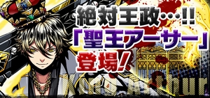 現段階でディバゲ最強と名高い聖王が満を持して登場! 現段階でディバゲ最強と名高い聖王が満を持して登場!