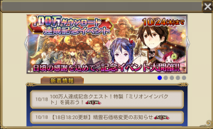 chainchronicle_100