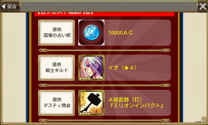 chainchronicle_102