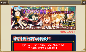 chainchronicle_112