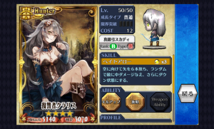 chainchronicle_118 chainchronicle_118