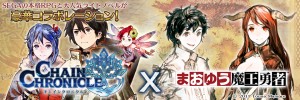chainchronicle_78