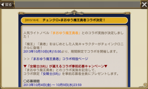 chainchronicle_79 chainchronicle_79