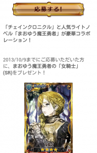 chainchronicle_81 chainchronicle_81