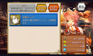 chainchronicle_88
