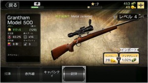 deerhunter2014なによりもライフルのカスタマイズが最優先。 deerhunter2014なによりもライフルのカスタマイズが最優先。