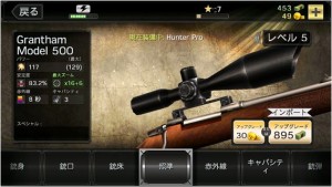 deerhunter2014カスタマイズは見た目にも反映されるぞ。 deerhunter2014カスタマイズは見た目にも反映されるぞ。