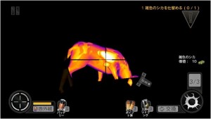 deerhunter2014 赤外線が使えるのは数秒間だ。時間が勝負となる。 deerhunter2014 赤外線が使えるのは数秒間だ。時間が勝負となる。