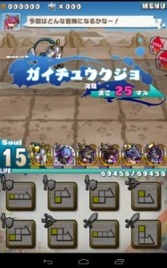 3つ目のステージは「ガイチュウクジョ」