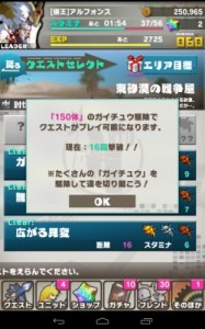 150匹駆除！