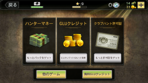 クラブハント許可証 クラブハント許可証