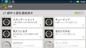 実績
