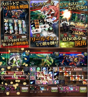 ビデオスロットをベースに、"RPG"の要素を取り入れた新ジャンルのゲーム「ファンタジースロット」が登場! ビデオスロットをベースに、"RPG"の要素を取り入れた新ジャンルのゲーム「ファンタジースロット」が登場!