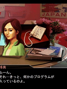 game (1) リアルな話!?謎を解き明かせ!