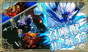 召喚獣と共に闘おう！王道ファンタジーRPG