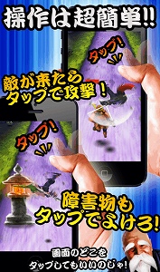 忍者になって走れ！