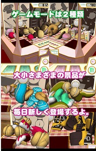 game2 (10) リアルな取れなさ加減!