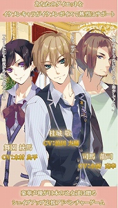game2 (1) デブと罵るイケメンたち・・・!