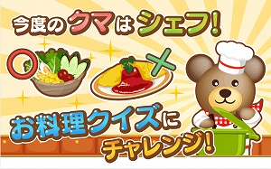 game2 (8) 瞬時に判断が必要な料理ゲーム!