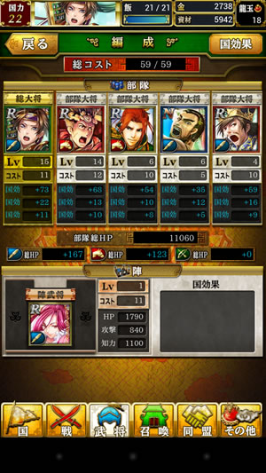 game4 槍兵と騎兵で統一!