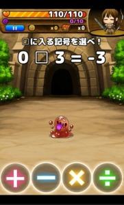 脳トレクエスト2は四則計算などの脳トレ課題を  クリアすることで敵を倒していくゲーム。  アプリゲットでは5段階評価で4.5という好評価を獲得した。