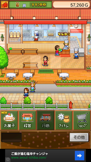 憧れのケーキ屋経営を疑似体験できる本格シミュレーションゲーム! 憧れのケーキ屋経営を疑似体験できる本格シミュレーションゲーム!