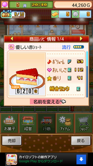 スポンジ+苺+いちごソース=「優しい赤ショート」が完成! スポンジ+苺+いちごソース=「優しい赤ショート」が完成!