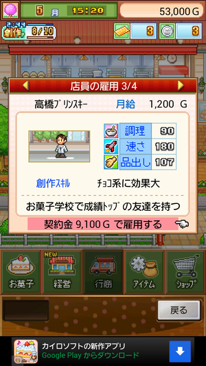 社員教育はお店の発展には欠かせないので、後回しにせず序盤でしっかり接客のいろはを教えよう! 社員教育はお店の発展には欠かせないので、後回しにせず序盤でしっかり接客のいろはを教えよう!