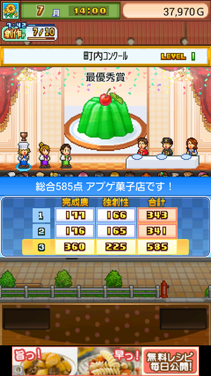 コンクールで優勝すれば豪華プレゼントも貰える! コンクールで優勝すれば豪華プレゼントも貰える!