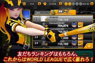 世界中のプレイヤーとランキング争いが可能に! 世界中のプレイヤーとランキング争いが可能に!
