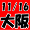 「メタップス×アプリゲット勉強会in大阪」開催決定!の画像