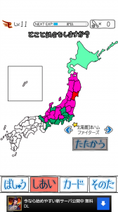 都道府県の代表と勝負! 都道府県の代表と勝負!