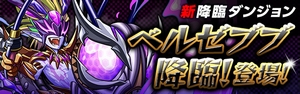 ついにあのモンスターがやってくる…。 ついにあのモンスターがやってくる…。