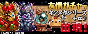 キングメタルドラゴンが登場! キングメタルドラゴンが登場!