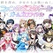 【ガルロワ アウェイキングニュース!】第18回ユーザー待望の新機能!人気声優の限定ボイスが聴ける「キズナ手帳」リリース!の画像