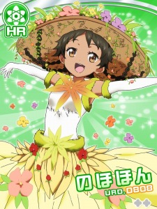 HR「のほほん」