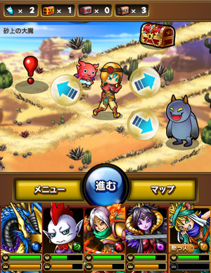 プレイヤーの選択でアイテムなどが変化する! プレイヤーの選択でアイテムなどが変化する!