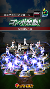 プロ野球ドリームナインSUPERSTARS プロ野球ドリームナインSUPERSTARS