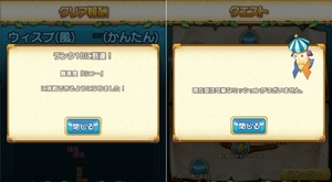 スペシャルクエストにランク制限が設定されます スペシャルクエストにランク制限が設定されます
