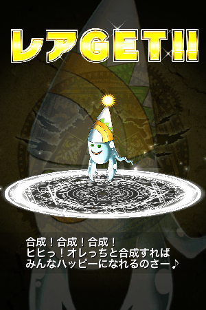 ブレイブフロンティア　光メタルゴースト