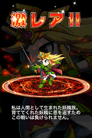 ブレイブフロンティア 妖精王レオール ブレイブフロンティア 妖精王レオール