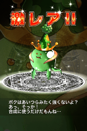 ブレイブフロンティア　樹メタルキング