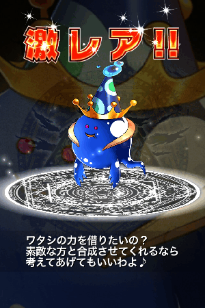 ブレイブフロンティア　水メタルキング