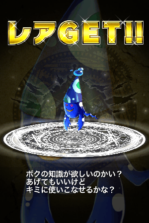 ブレイブフロンティア　水メタルゴースト