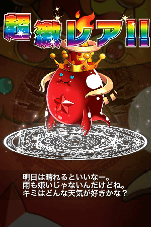 ブレイブフロンティア　炎メタルゴッド